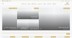 Desktop Screenshot of irandeserts.com