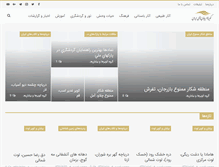 Tablet Screenshot of irandeserts.com